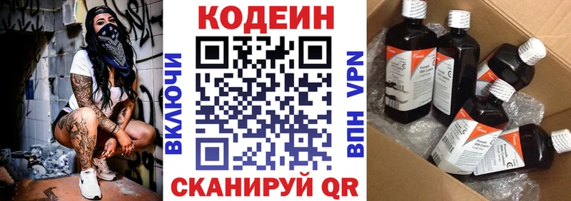 Кодеин напиток Lean (лин)  как найти закладки  Юрюзань 