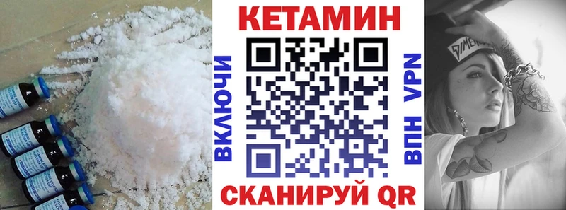 Кетамин ketamine  Юрюзань 