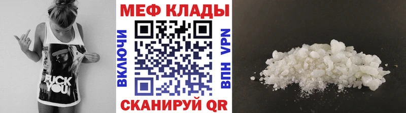 наркота  mega вход  Мефедрон кристаллы  Юрюзань 