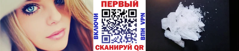 Первитин Methamphetamine Юрюзань